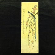 Cover image of Long-tailed Bird on Blossoming Peach