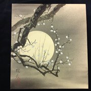 Cover image of Untitled [Moon through Branches]